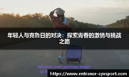 爱游戏官网